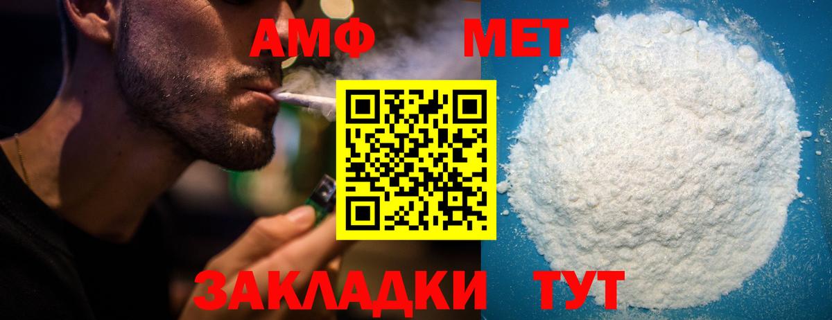 АМФ Розовый  Вход с VPN  Нефтекумск 