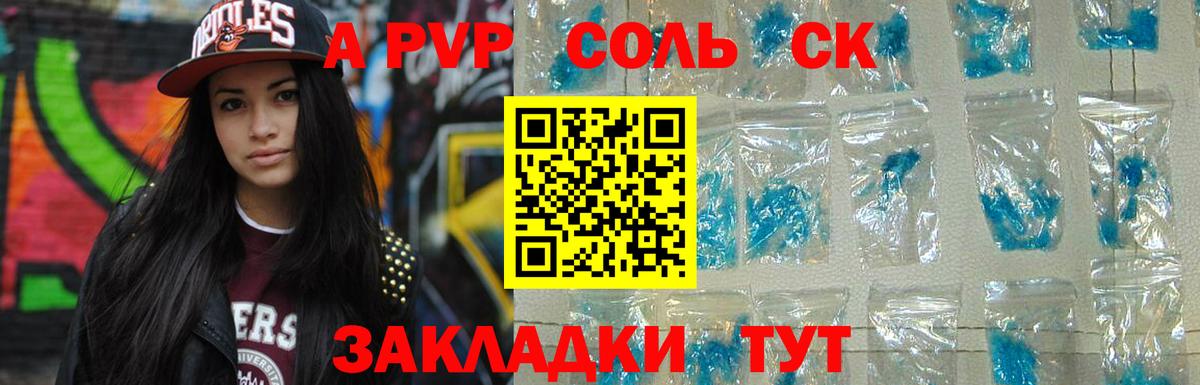 Alpha-PVP  A-PVP мука  продажа наркотиков  A-PVP мука  Нефтекумск  Alpha PVP Соль  Вход с VPN 