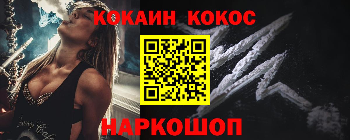 Cocaine Эквадор Нефтекумск