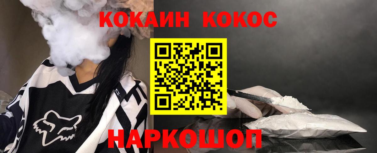 Cocaine VHQ  Вход с VPN  КОКАИН Боливия  Нефтекумск 
