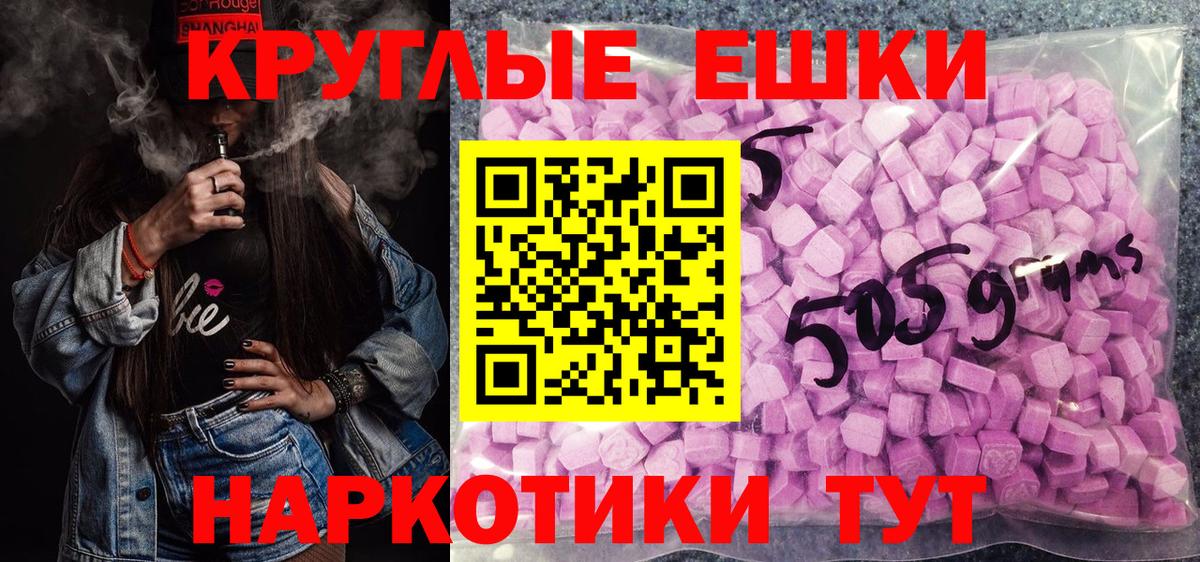 Нефтекумск  Ecstasy Punisher  Вход с VPN  Экстази  Ecstasy 99% 