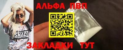 меф Сланцы