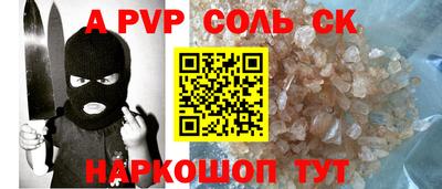 мескалин Славянск-на-Кубани