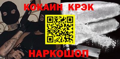 кристаллы Славгород