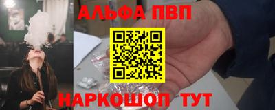 меф Сланцы