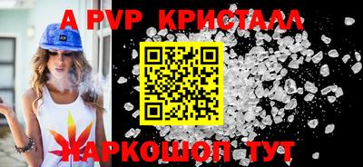 кристаллы Славгород