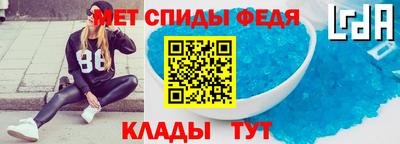 меф Сланцы