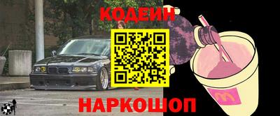 мескалин Славянск-на-Кубани