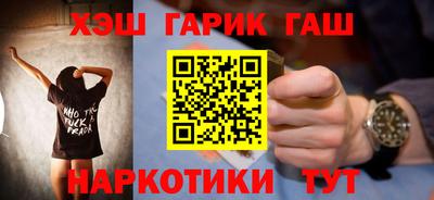 меф Сланцы