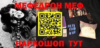 меф Сланцы