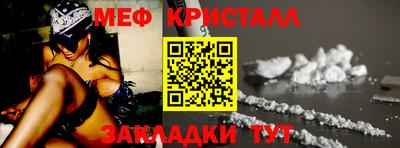 кристаллы Славгород