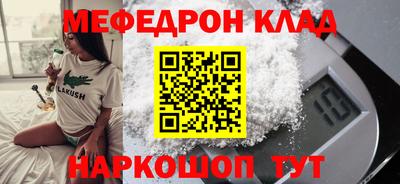 меф Сланцы