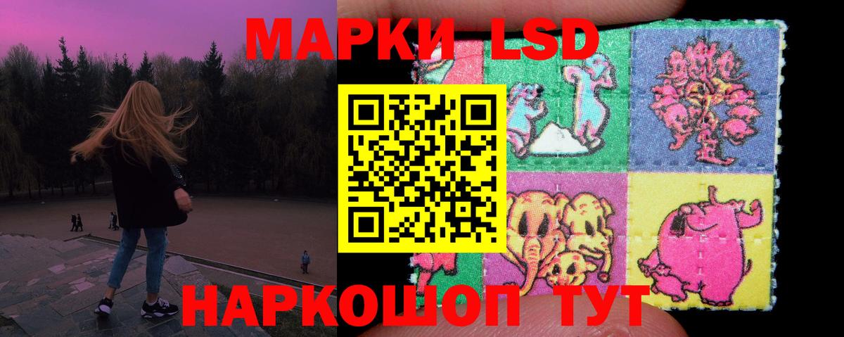LSD-25 экстази кислота Нефтекумск
