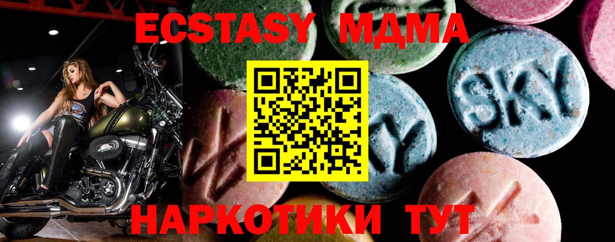 МДМА молли Нефтекумск