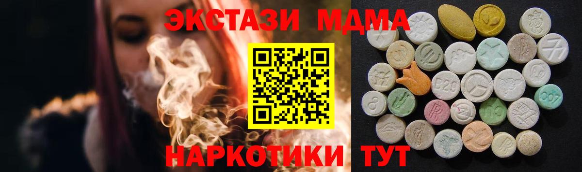 Нефтекумск  MDMA crystal  Вход с VPN  МДМА молли 