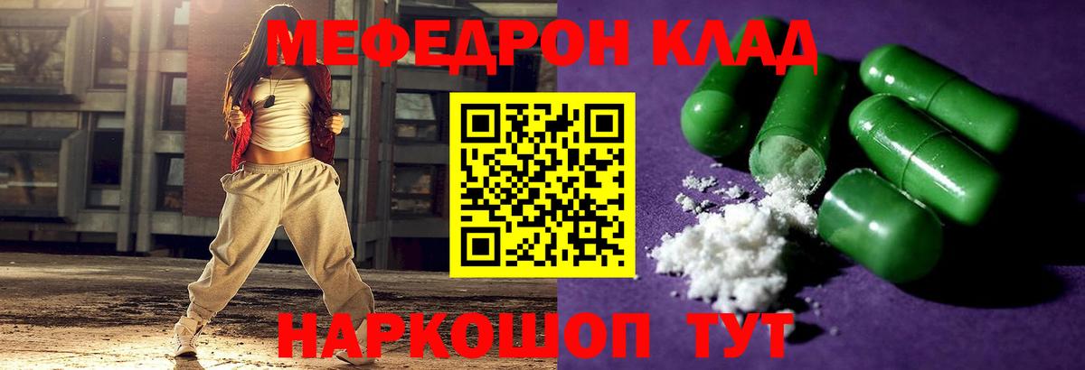 Мефедрон mephedrone  Вход с VPN  МЕФ mephedrone  купить   Нефтекумск  МЕФ  Меф 