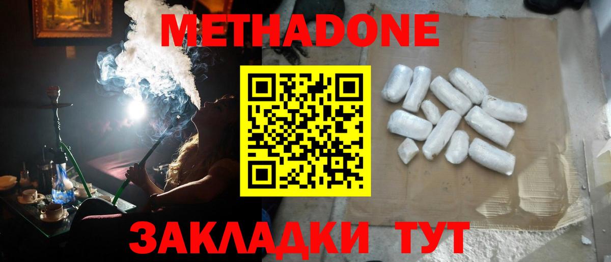 МЕТАДОН methadone  Вход с VPN  Нефтекумск  МЕТАДОН VHQ 