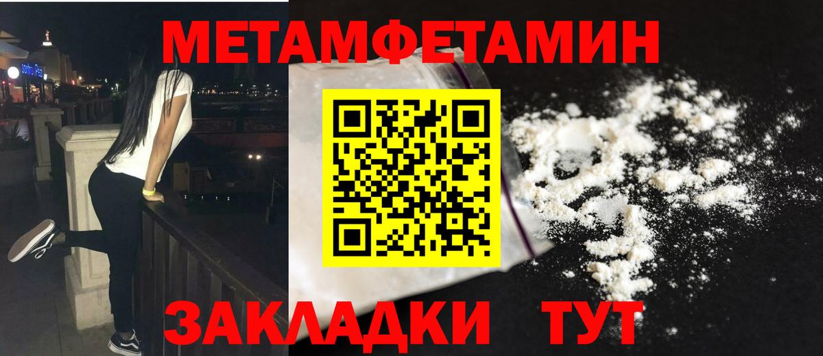 МЕТАМФЕТАМИН Декстрометамфетамин 99.9%  МЕТАМФЕТАМИН Декстрометамфетамин 99.9%  Вход с VPN  Нефтекумск 