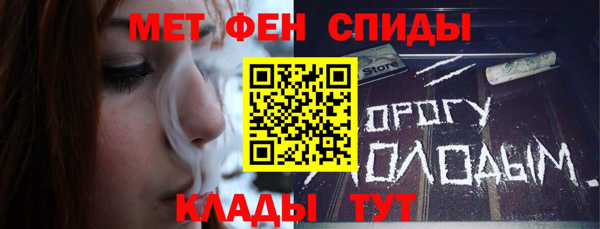Первитин пудра Нефтекумск