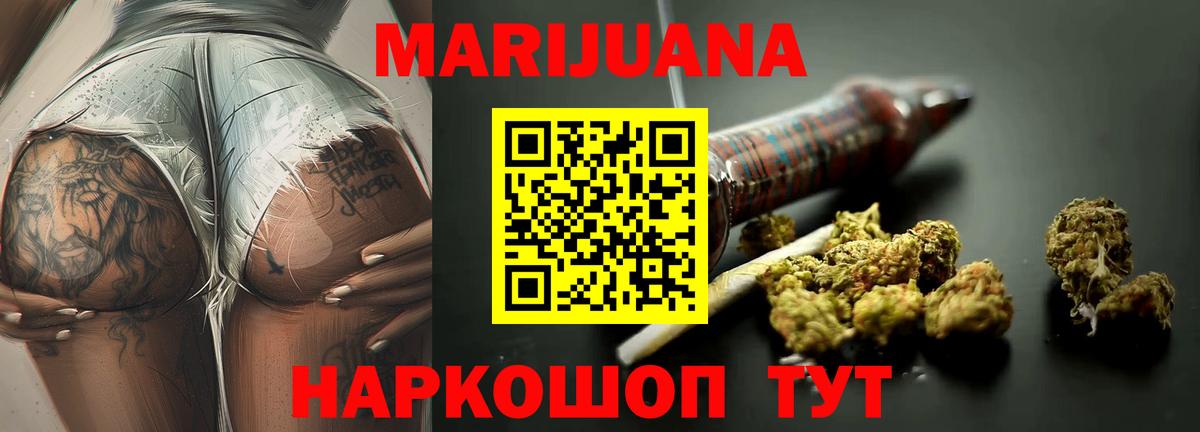 Шишки марихуана марихуана Нефтекумск